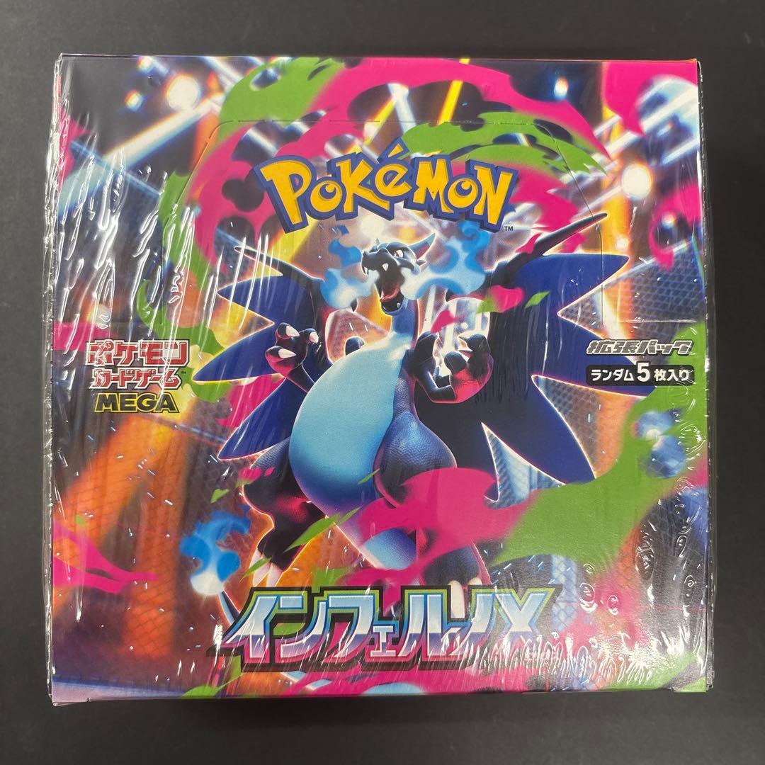 ポケモンカードゲーム インフェルノ 30パック入りシュリンク付き