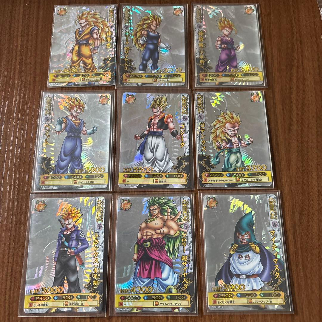 ドラゴンボール ドラゴンバトラーズ カード SP ９種セット ドラゴンボール ドラゴンバトラーズ SPカード8枚セット - メルカリ