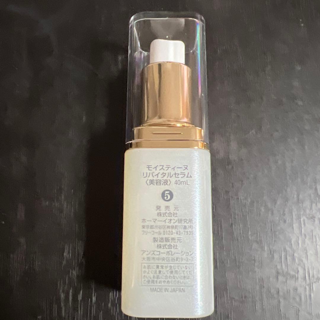 Moisteane リバイタルセラム 40mL