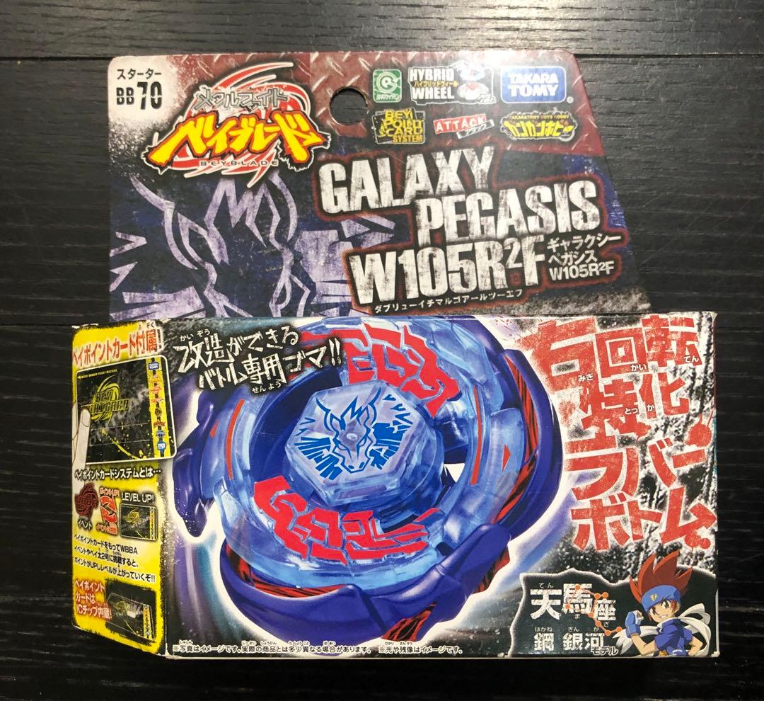 【正規品】メタルファイトベイブレード　ギャラクシーペガシスW105R2F