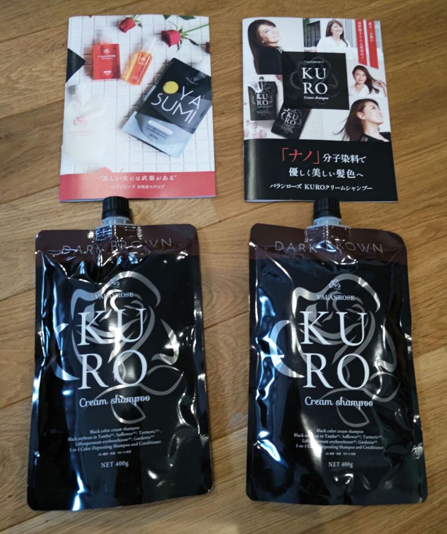 【新品】VALANROSE KURO クリームシャンプー ダークブラウン 2個 KUROクリームシャンプー | VALANROSE(バランローズ)【公式】