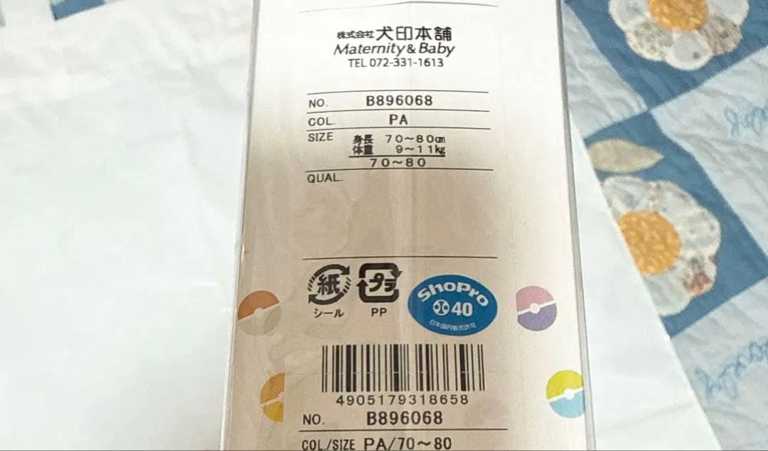 新品モンポケなりきりゲンガーベビーギフト3点ポケモンスリープ