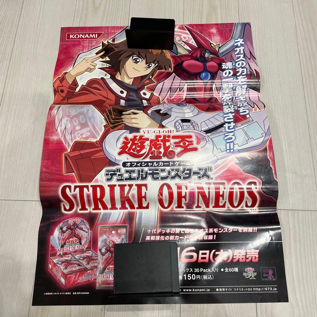 遊戯王ポスター　ストライクオブネオス