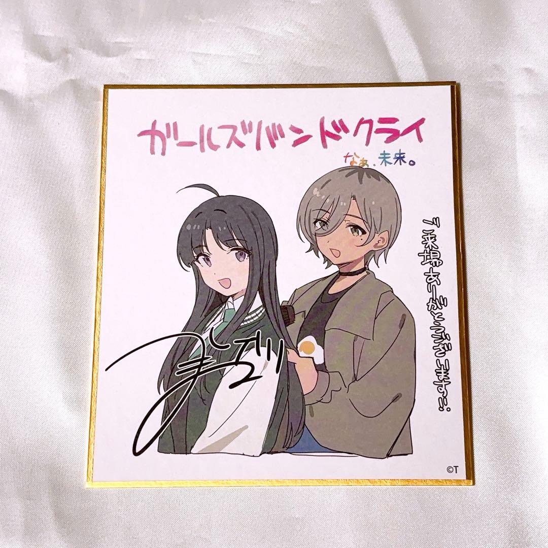 ガールズバンドクライ 後編 入場者特典 ミニ色紙 2週目 劇場版 ルパ