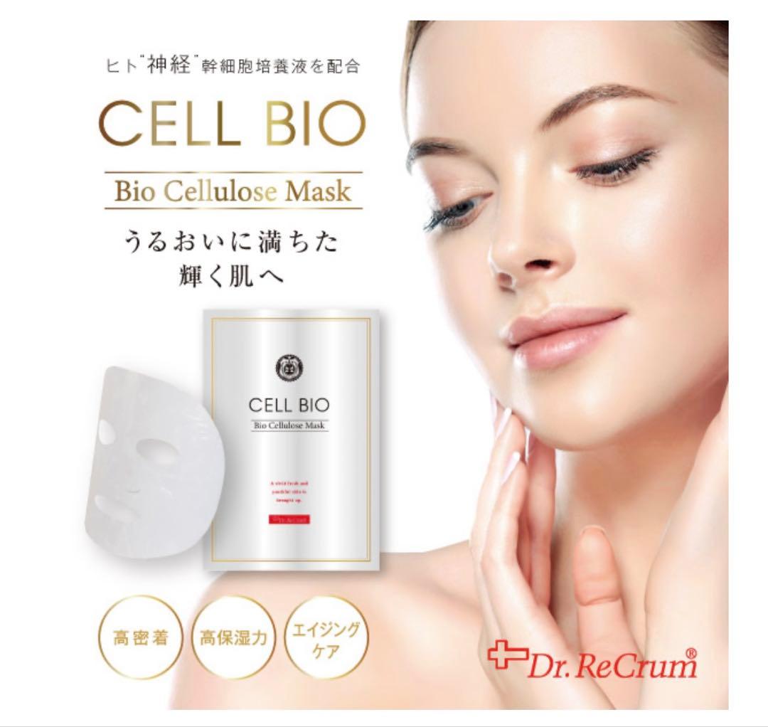 セルビオ　バイオセルロースマスク　5枚1箱