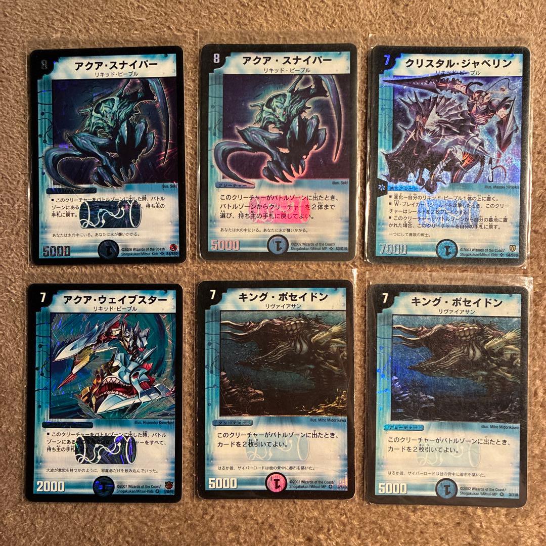 デュエルマスターズ 水文明セット 〜2007 - メルカリ