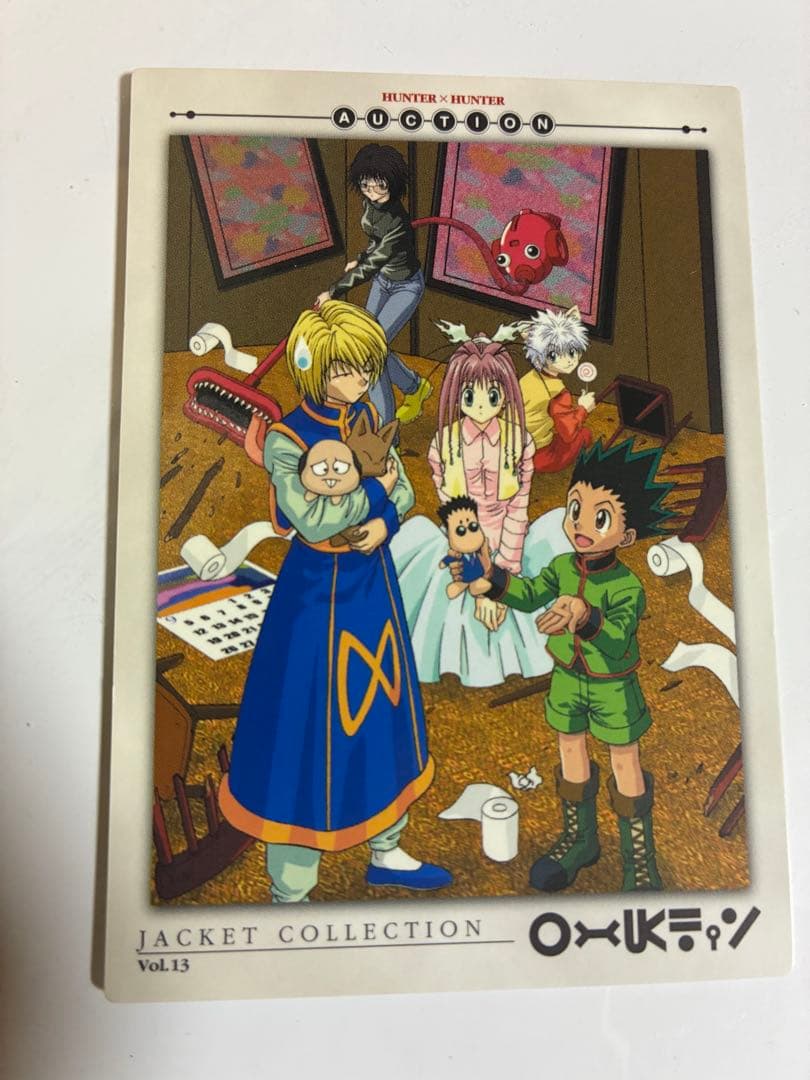 ハンターハンター 旧アニメ セルビデオ 購入特典カード vol.13