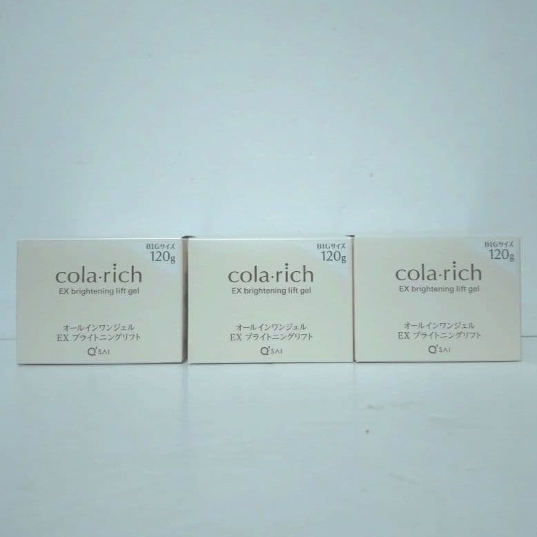 コラリッチEX ブライトニングリフト オールインワンジェルクリーム 120g×3