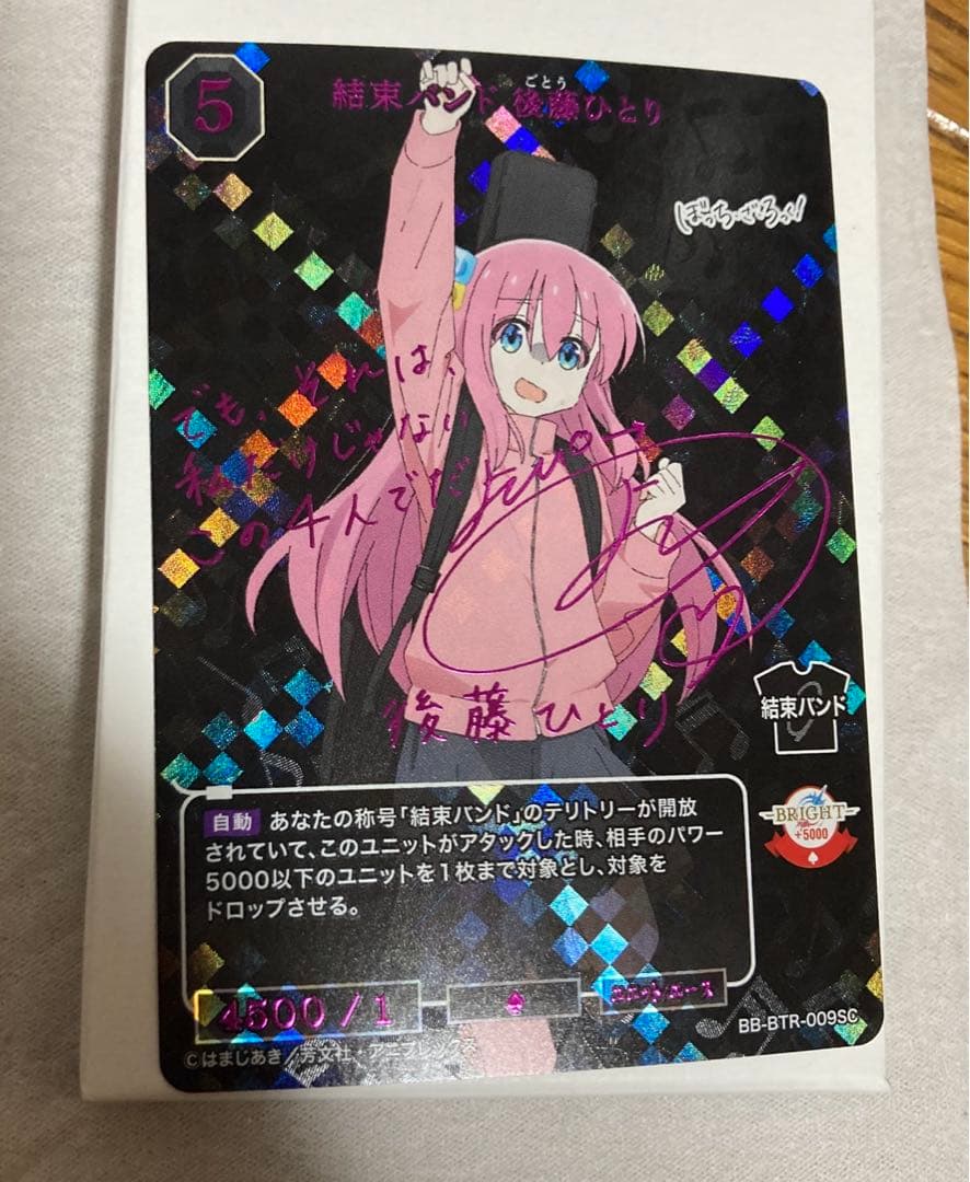 ビルディバイド ぼっちざろっく！ 後藤ひとり sc⑦ ぼっち・ざ・ろっく！/後藤ひとり(BB-BTR-003aBT) | BT | ドラゴン