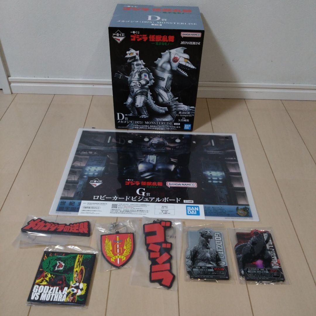 【D賞+下位賞オマケ付】一番くじ ゴジラ 怪獣乱舞 一番くじ ゴジラ 怪獣乱舞 -荒ぶるモノ-｜一番くじ倶楽部｜BANDAI