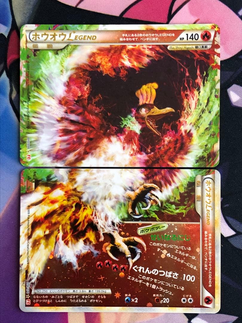 ポケモンカード　ホウオウ　レジェンド
