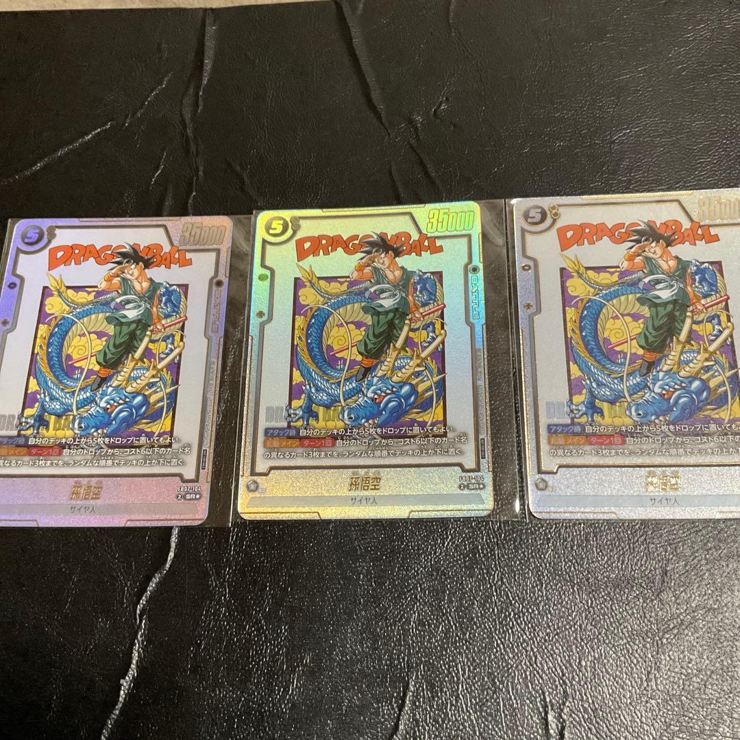 フュージョンワールド アルティメットバトル 孫悟空 プロモ 3枚セット