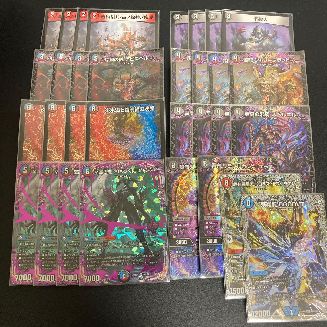 クローシスアビス　デッキパーツ