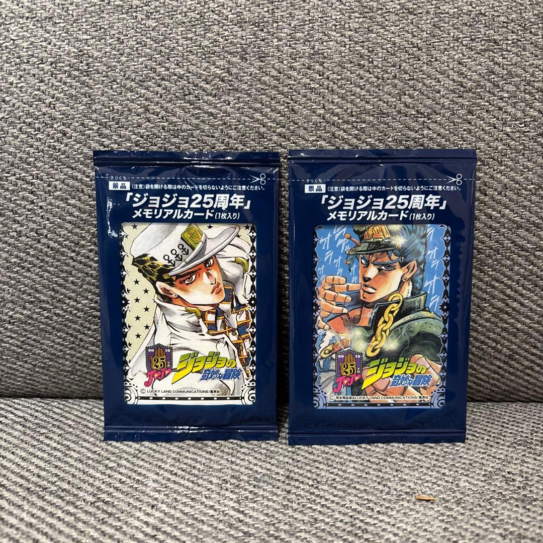 ジョジョの奇妙な冒険 25周年 メモリアルカード 空条承太郎2種セット