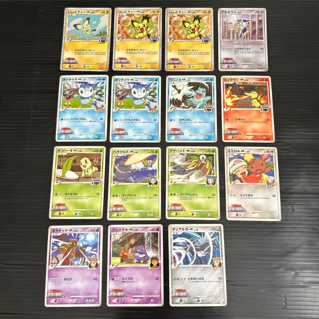 アルセウス超克の時空へ プロモ セット