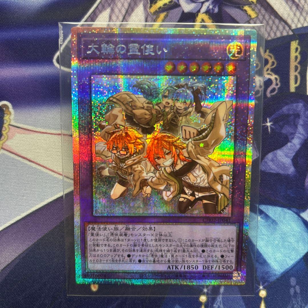 大輪の霊使い プリシク【匿名配送】 sast-jp056-sr-a.jpg