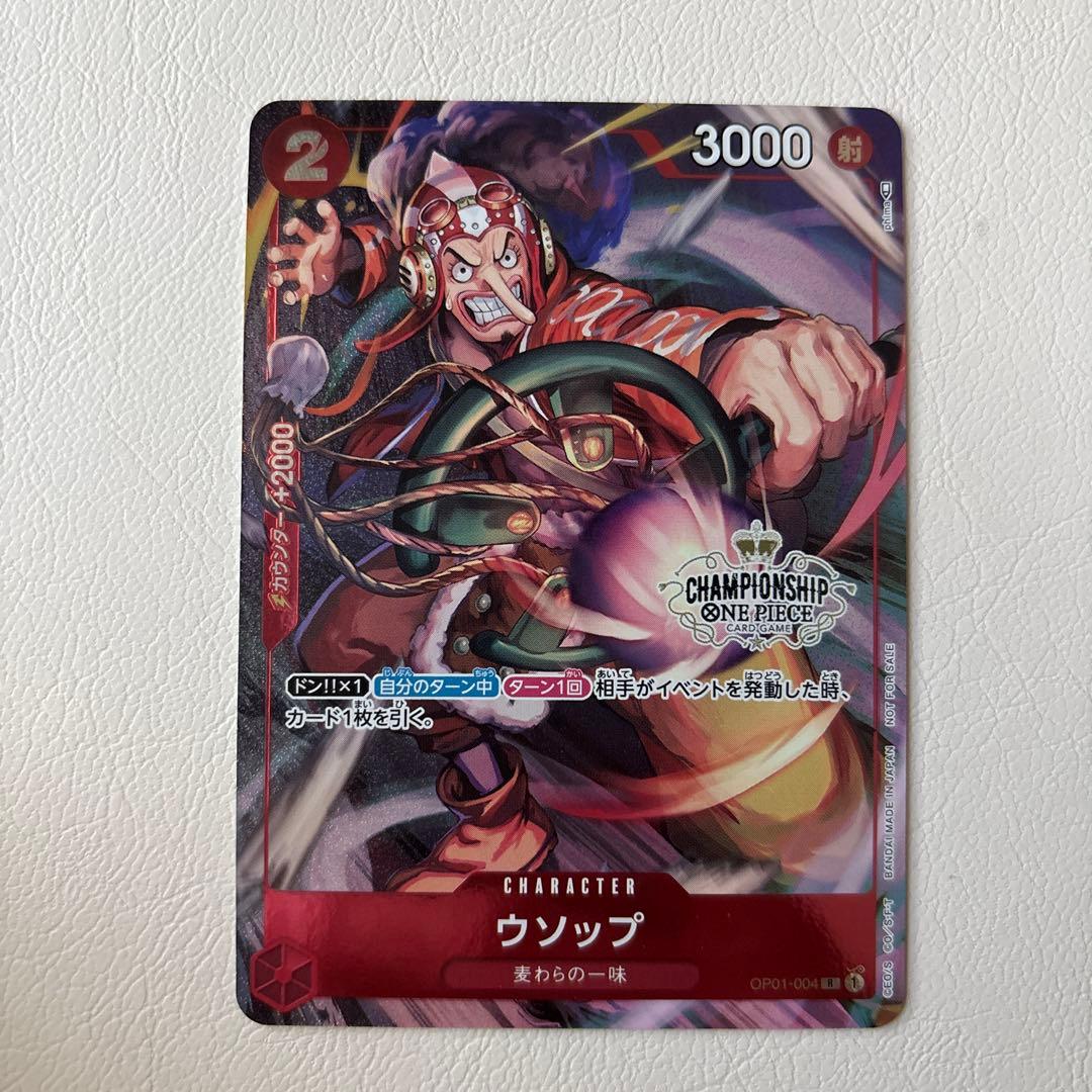 ウソップ　チャンピオンシップ2022 予選 ベスト32記念品 プロモ ウソップ：チャンピオンシップ2022 予選 ベスト32記念品 プロモ - メルカリ