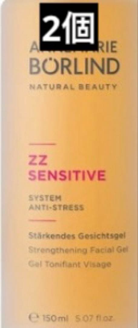 アンネマリー・ボーリンド ZZ フェイシャル ジェル 150ml