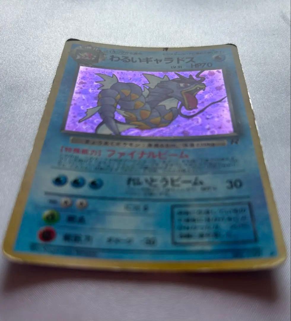 ポケモンカード わるいギャラドス 旧裏 - メルカリ
