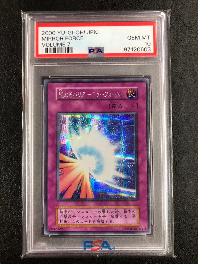 kny21961#73 聖なるバリアミラーフォース シークレット 初期PSA10
