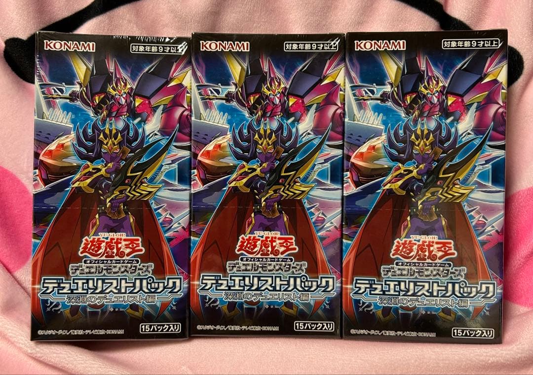 激レア！新品未使用遊戯王　デュエリストパック　深淵のデュエリスト編を3ボックス！ 遊戯王OCG デュエルモンスターズ デュエリストパック -深淵の
