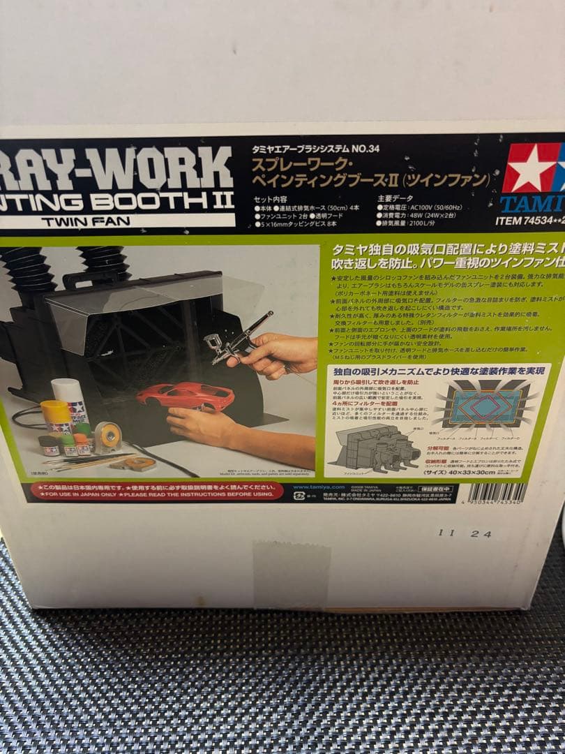 タミヤ　スプレーワーク・ペインティングブースⅡ（ツインファン）塗装ブース 買って良かった！タミヤの塗装ブース（ペインティングブースⅡ・ツイン