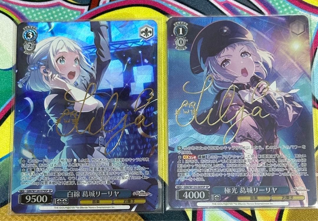 ヴァイスシュヴァルツ 葛城リーリヤ SP 「白線」「極光」 セット