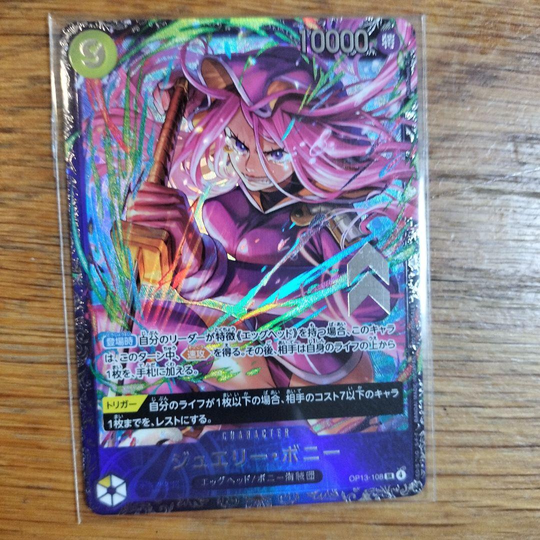 ワンピース カードゲーム ボニー フラッグシップ