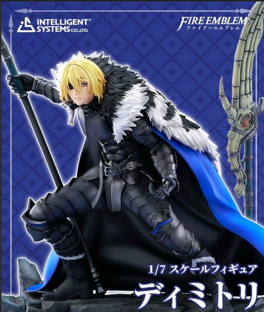 ファイアーエムブレム 風花雪月 ディミトリ 1/7 フィギュア