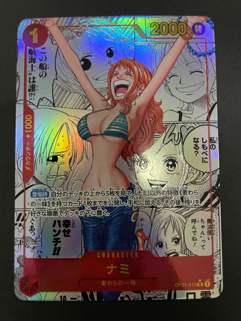 ナミ コミックパラレル OP01-016 THE BEST