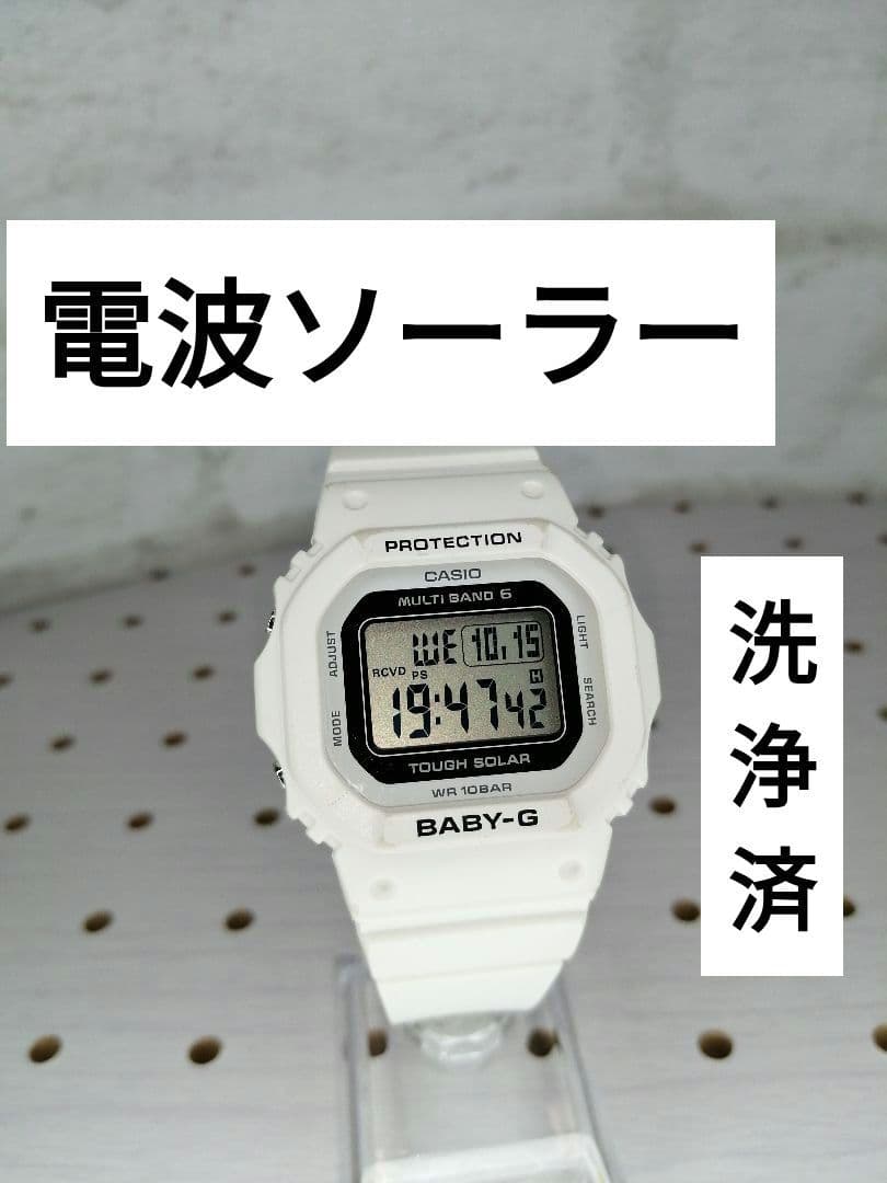 カシオG-shock baby-g BGD-5650 洗浄済み