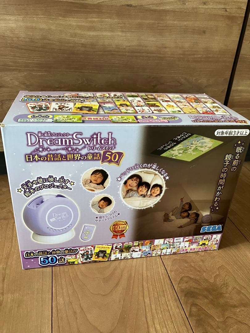 ドリームスイッチ 日本の昔話と世界の童話