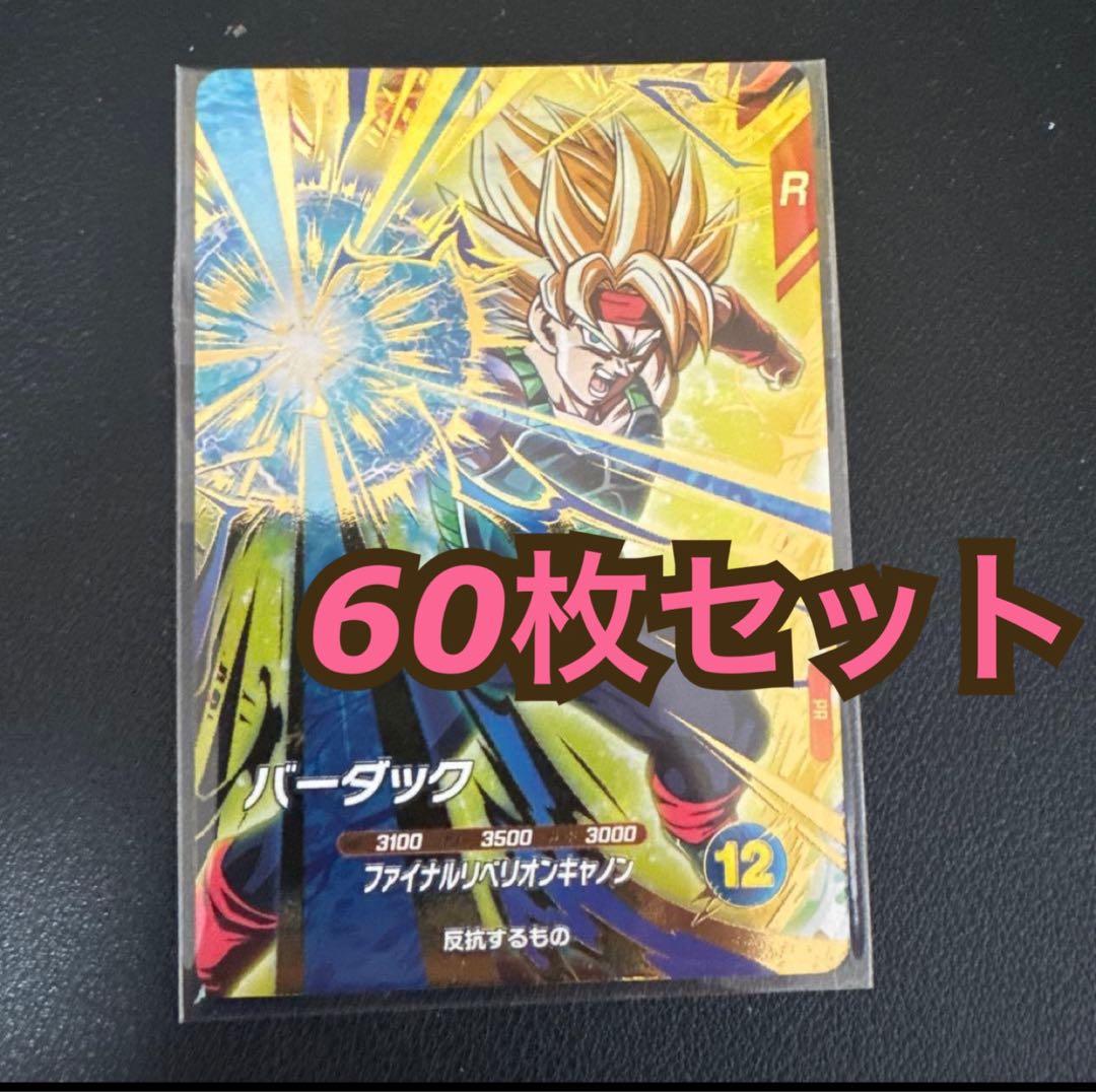 ほ*い様 ジャンプフェスタ　ドラゴンボール　スーパーダイバーズ　バーダック　60 ジャンプフェスタ ドラゴンボールスーパーダイバーズ プロモーション