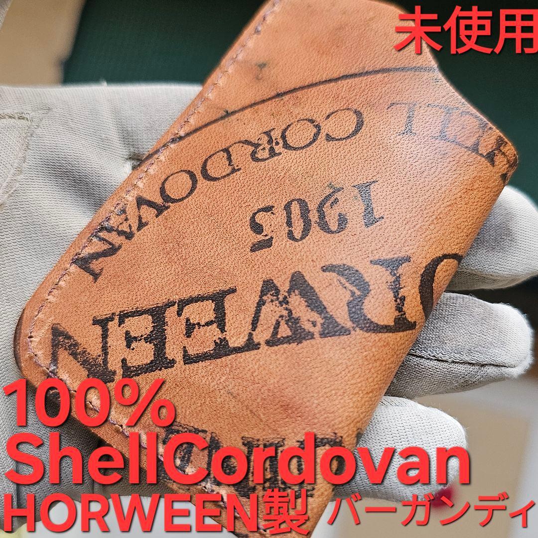 未使用 カードケース CORDOVAN シェルコードバン コードバン ホーウィン