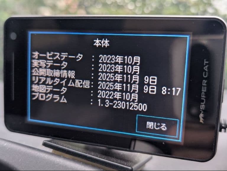 ユピテル レーダー探知機　LS1100