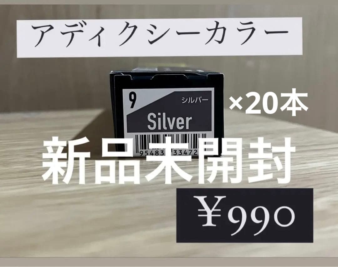 【新品未開封】オルディーブアディクシー　カラー1剤1本