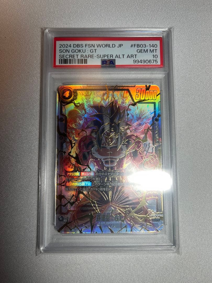 2024 DBS FSN WORLD JP 孫悟空:GT PSA10 PSA10鑑定済〕孫悟空：GT【SCR】{FB03-140} - カードラッシュ
