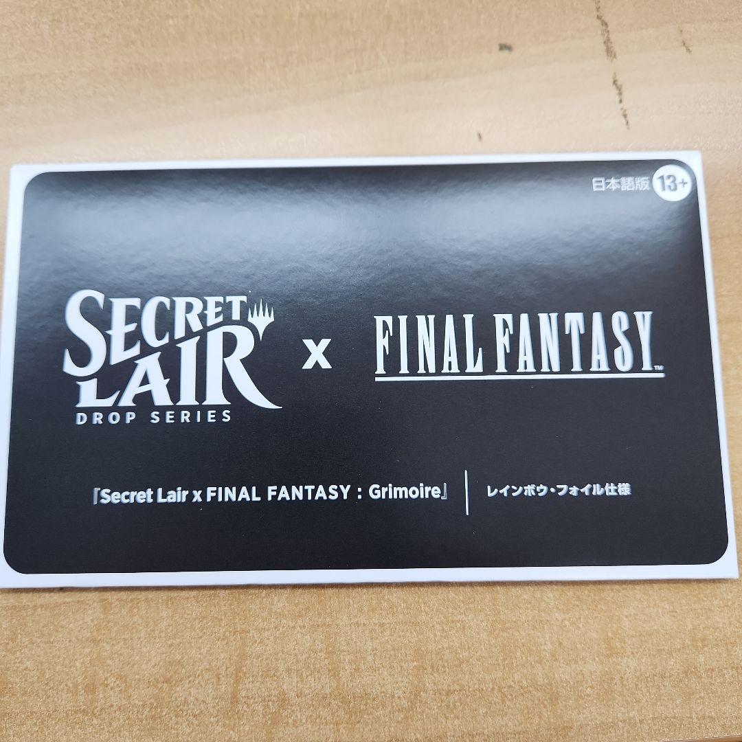 【日版FOIL】 MTG Secret Lair x FF: Grimoire