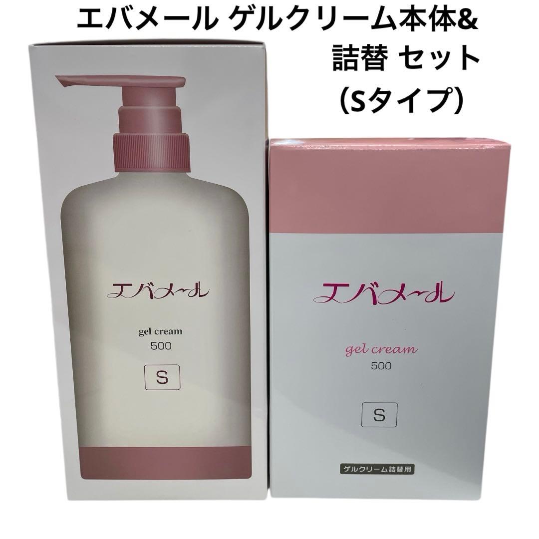 【新品】エバメール ゲルクリーム 500S ポンプと詰　　替用 セット