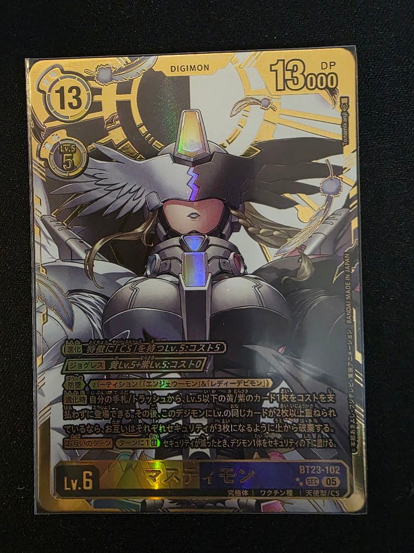 デジモンカード マスティモン SECRET パラレル BT23-102 星×２