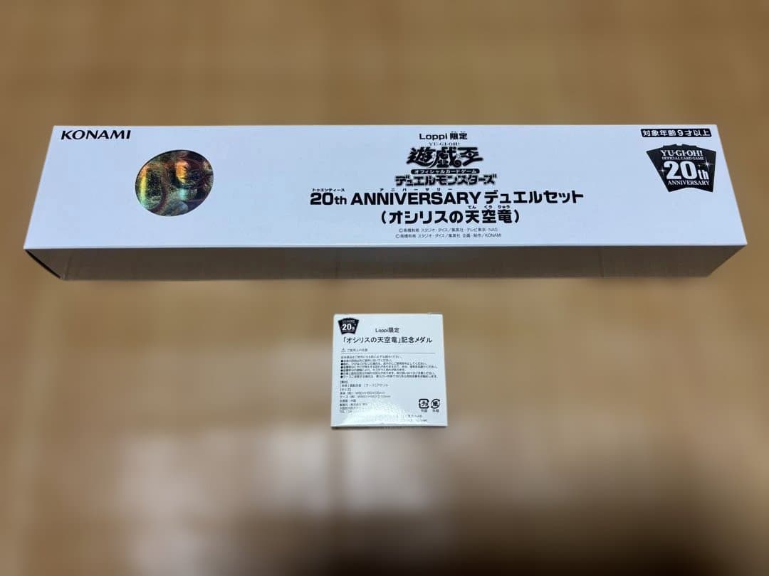 遊戯王 20th ANNIVERSARY デュエルセット 遊戯王OCGデュエルモンスターズ 20th ANNIVERSARYデュエルセット