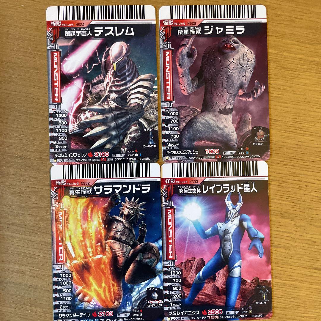 確認用 ダブり無し番号順 大怪獣バトル カード 大量 絶版品 無くても