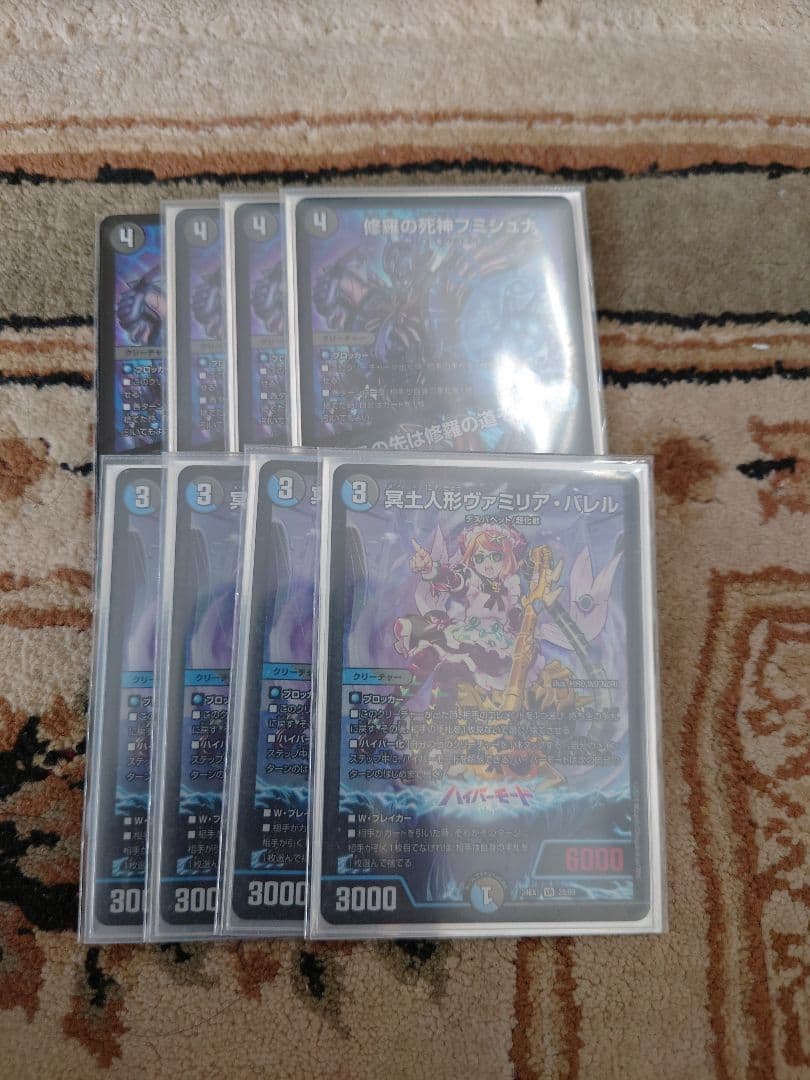 デュエルマスターズ　フミシュナ　ヴァミリアバレル　4枚セット デュエルマスターズ 冥土人形ヴァミリア・バレル ヴァミリアバレル 4枚