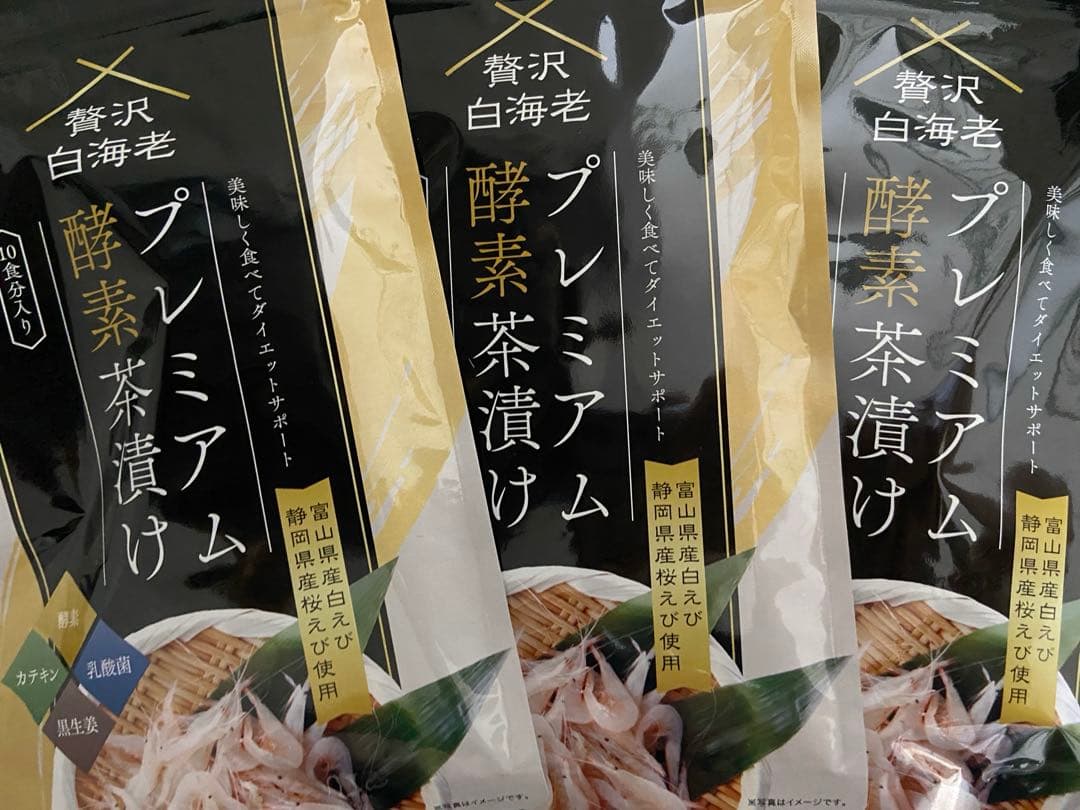 贅沢白海老　プレミアム酵素茶漬け10食分×3袋