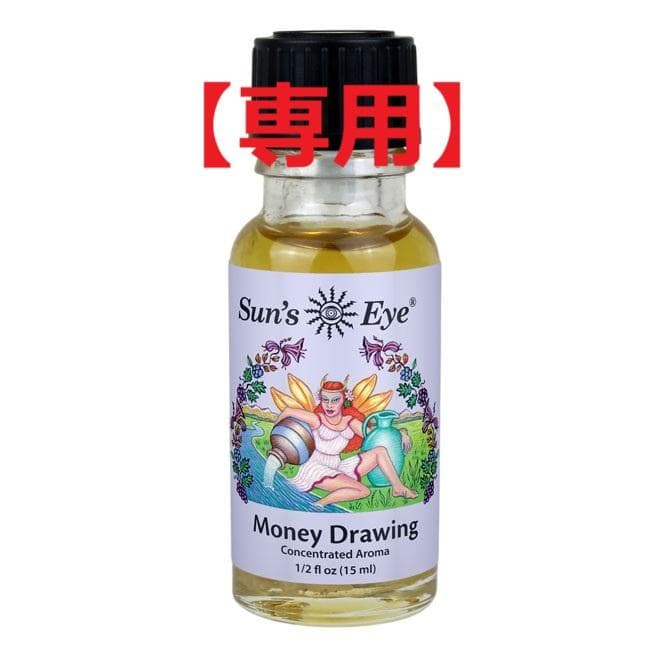 マネードローイング、ガーデンオブディライト、ロードストーン