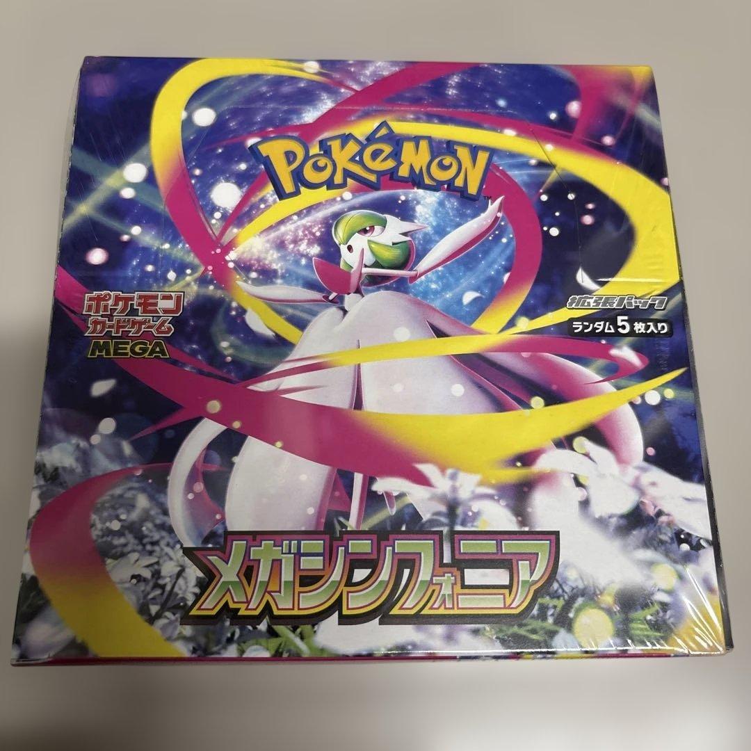 ポケモンカードゲーム メガシンフォニア Box Amazon.co.jp: ポケモンカードゲーム MEGA 拡張パック メガ