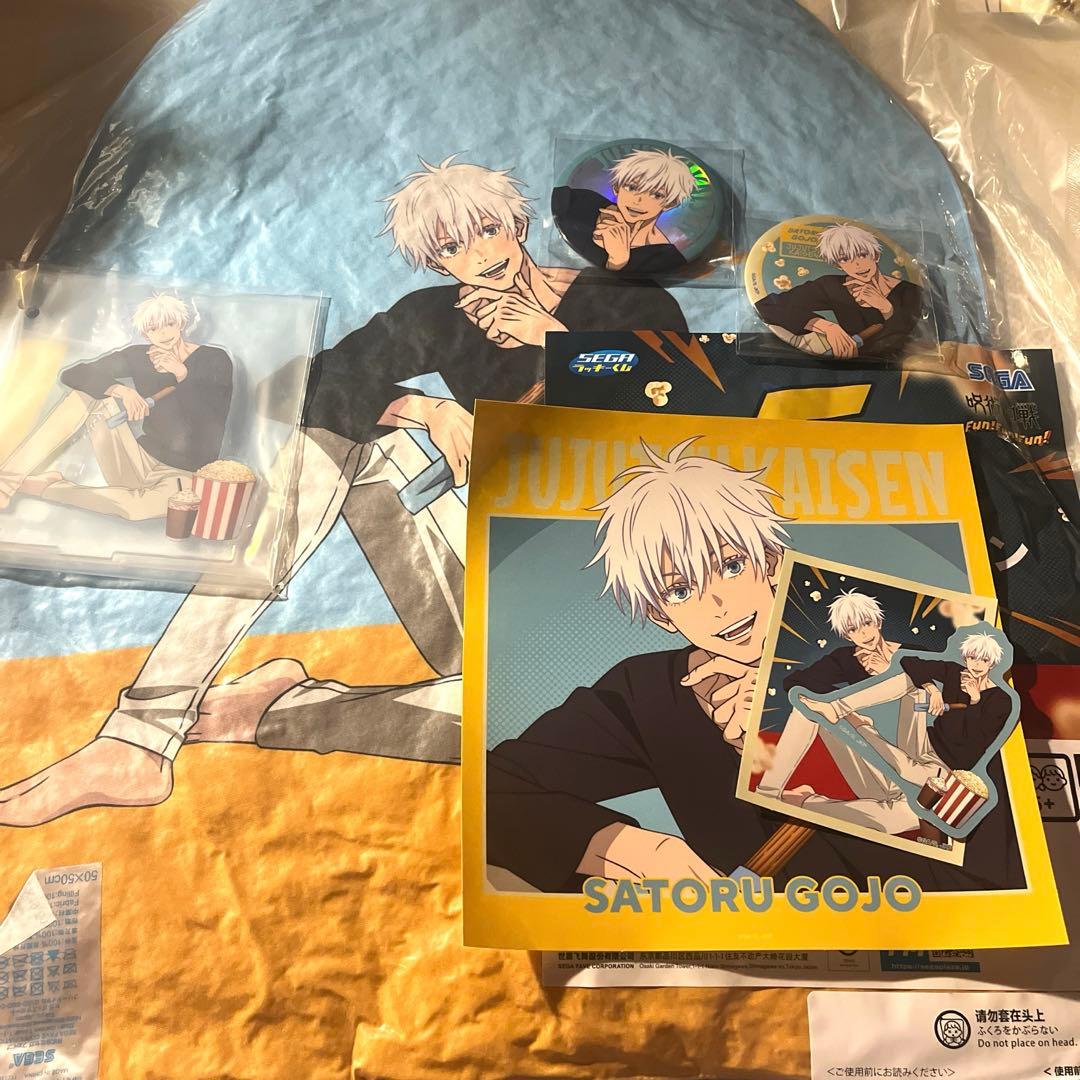 呪術廻戦 セガラッキーくじFun!Fun!Fun! 五条悟 コンプリートセット