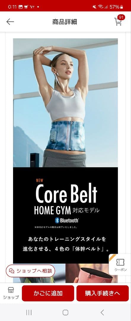 美品SIXPADシックスパッド パワースーツ コアベルト本体リモコン