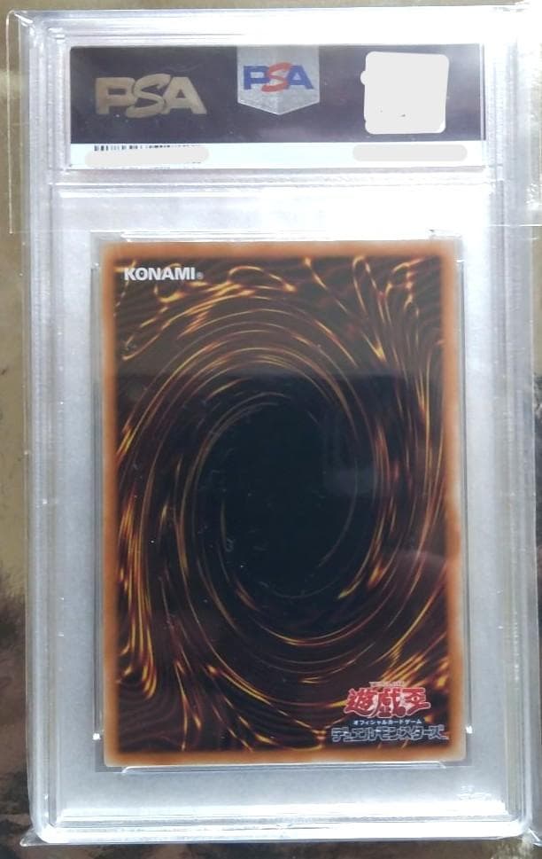 PSA10】青眼の白龍 ブルーアイズホワイトドラゴン 浮世絵 郵便局 プロモ