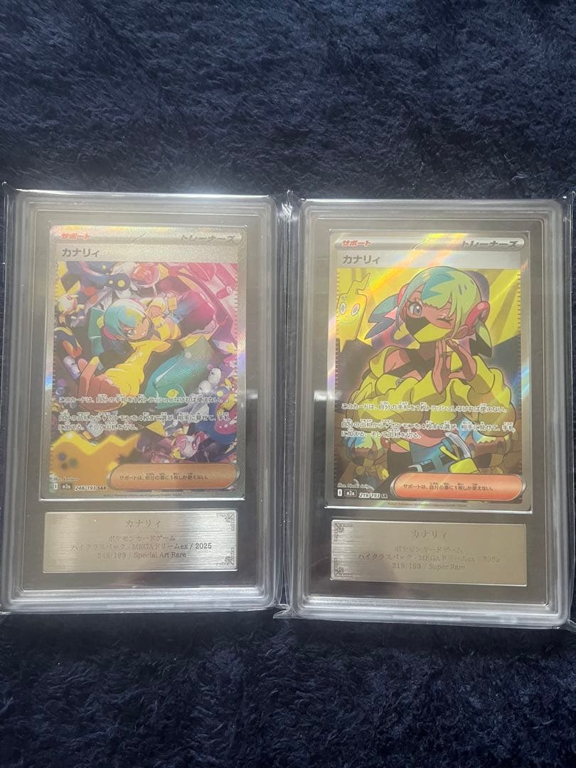 カナリィ　ars鑑定10+